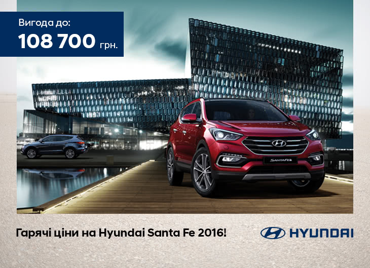 Автомобілі Hyundai м. Тернопіль | Купити новий Хюндай | Автопалац Тернопіль - фото 6