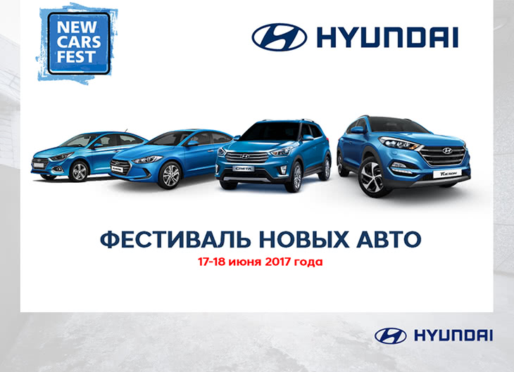 Автомобілі Hyundai м. Тернопіль | Купити новий Хюндай | Автопалац Тернопіль - фото 6
