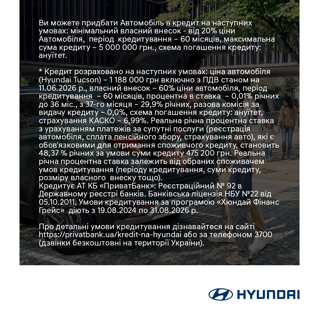 Автомобілі Hyundai м. Тернопіль | Купити новий Хюндай | Автопалац Тернопіль - фото 10