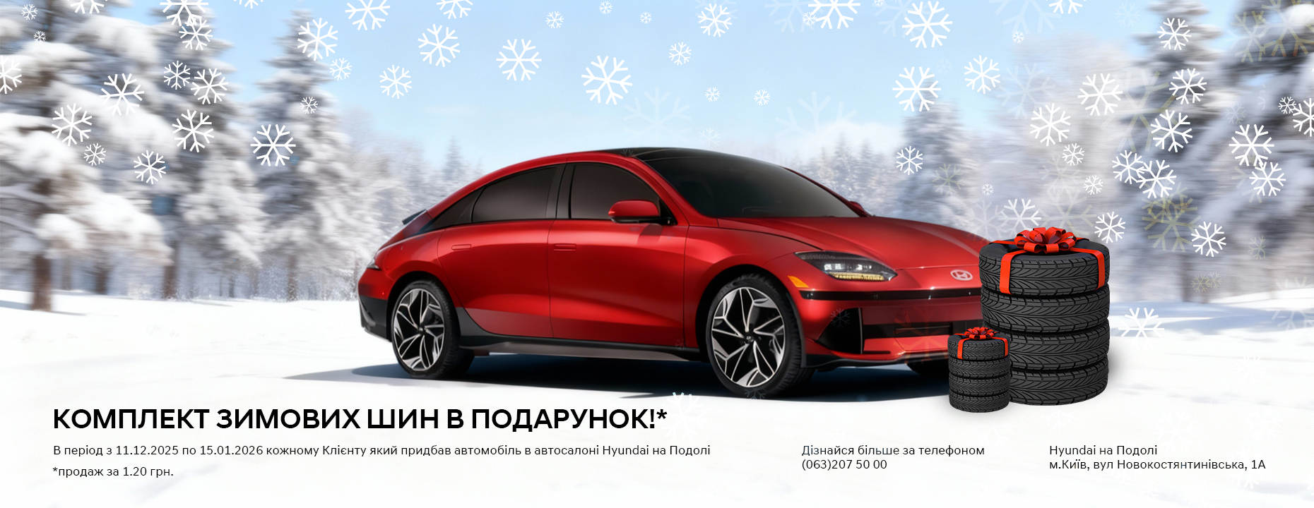 Автомобілі Hyundai м. Тернопіль | Купити новий Хюндай | Автопалац Тернопіль - фото 6