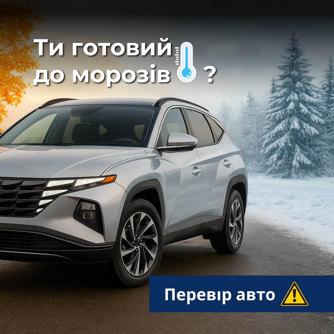 Автомобілі Hyundai м. Тернопіль | Купити новий Хюндай | Автопалац Тернопіль - фото 6