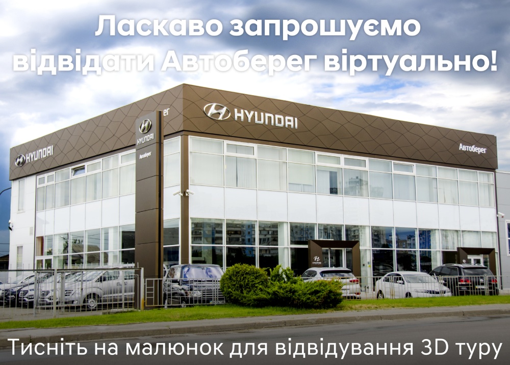 Автомобілі Hyundai м. Тернопіль | Купити новий Хюндай | Автопалац Тернопіль - фото 6