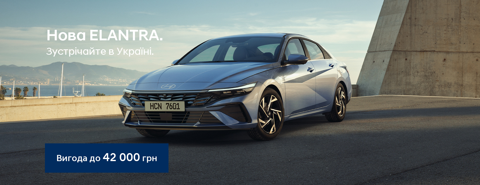 Автомобілі Hyundai м. Тернопіль | Купити новий Хюндай | Автопалац Тернопіль - фото 9