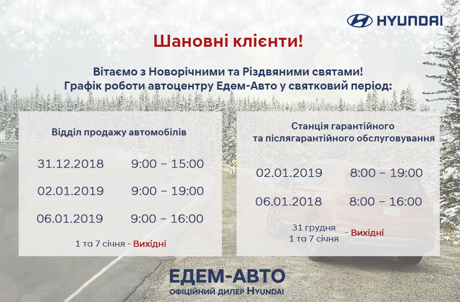 Автомобілі Hyundai м. Тернопіль | Купити новий Хюндай | Автопалац Тернопіль - фото 8