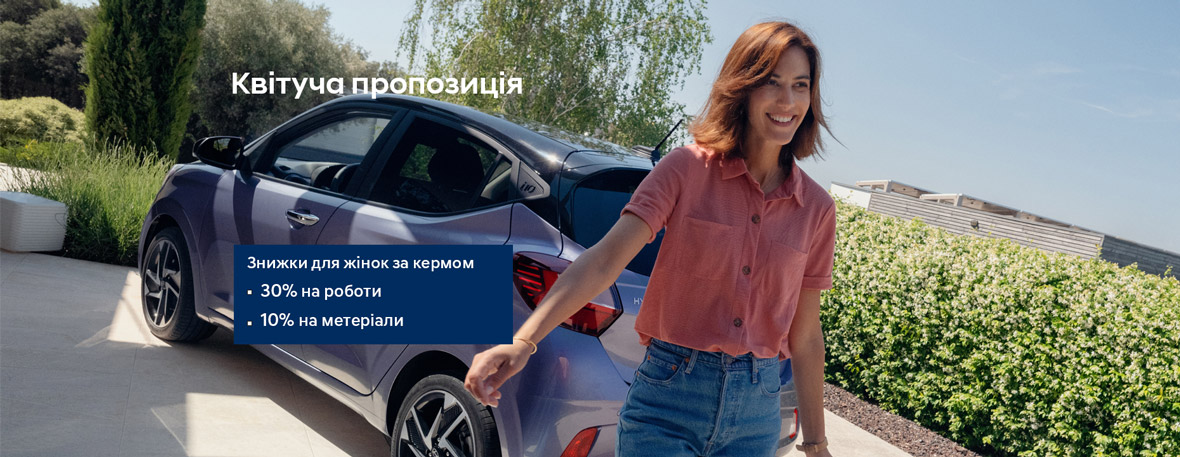 Автомобілі Hyundai м. Тернопіль | Купити новий Хюндай | Автопалац Тернопіль - фото 7