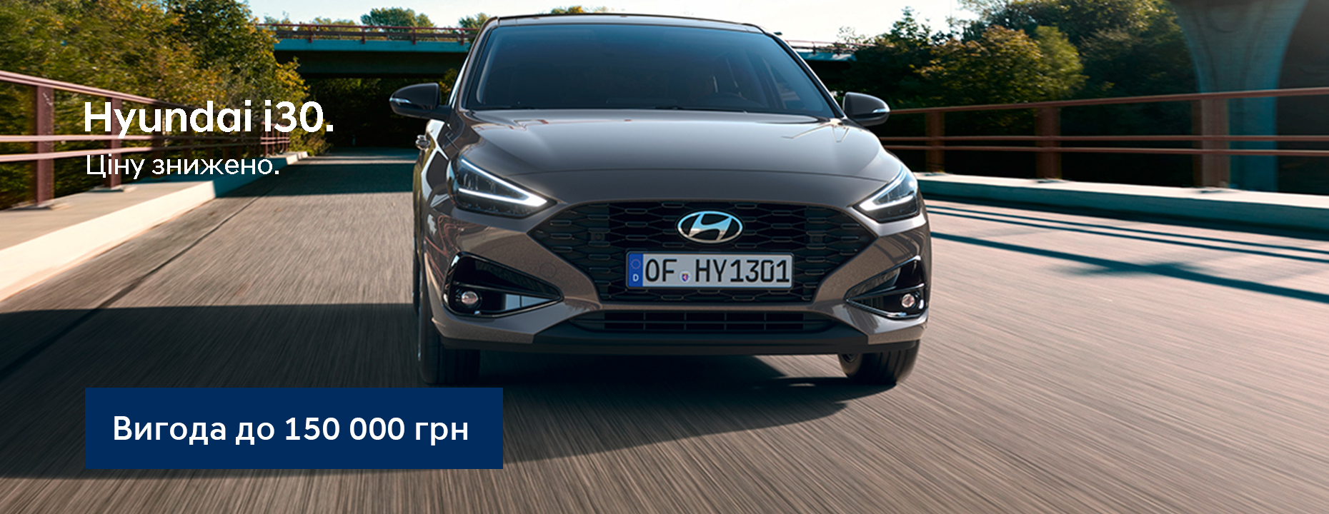 Автомобілі Hyundai м. Тернопіль | Купити новий Хюндай | Автопалац Тернопіль - фото 8