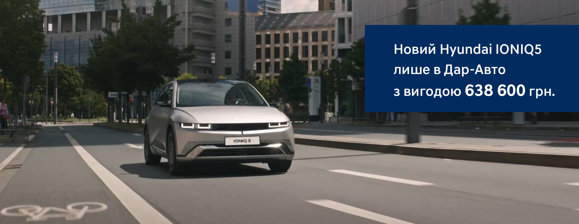 Автомобілі Hyundai м. Тернопіль | Купити новий Хюндай | Автопалац Тернопіль - фото 6