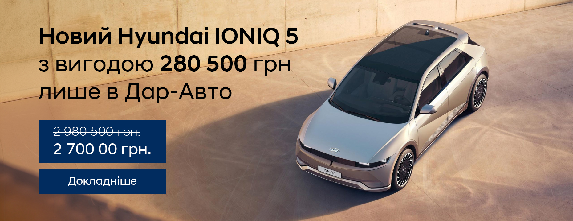 Автомобілі Hyundai м. Тернопіль | Купити новий Хюндай | Автопалац Тернопіль - фото 6