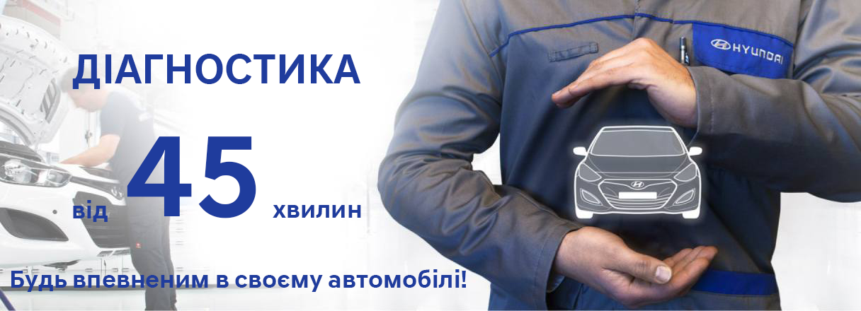 Автомобілі Hyundai м. Тернопіль | Купити новий Хюндай | Автопалац Тернопіль - фото 9