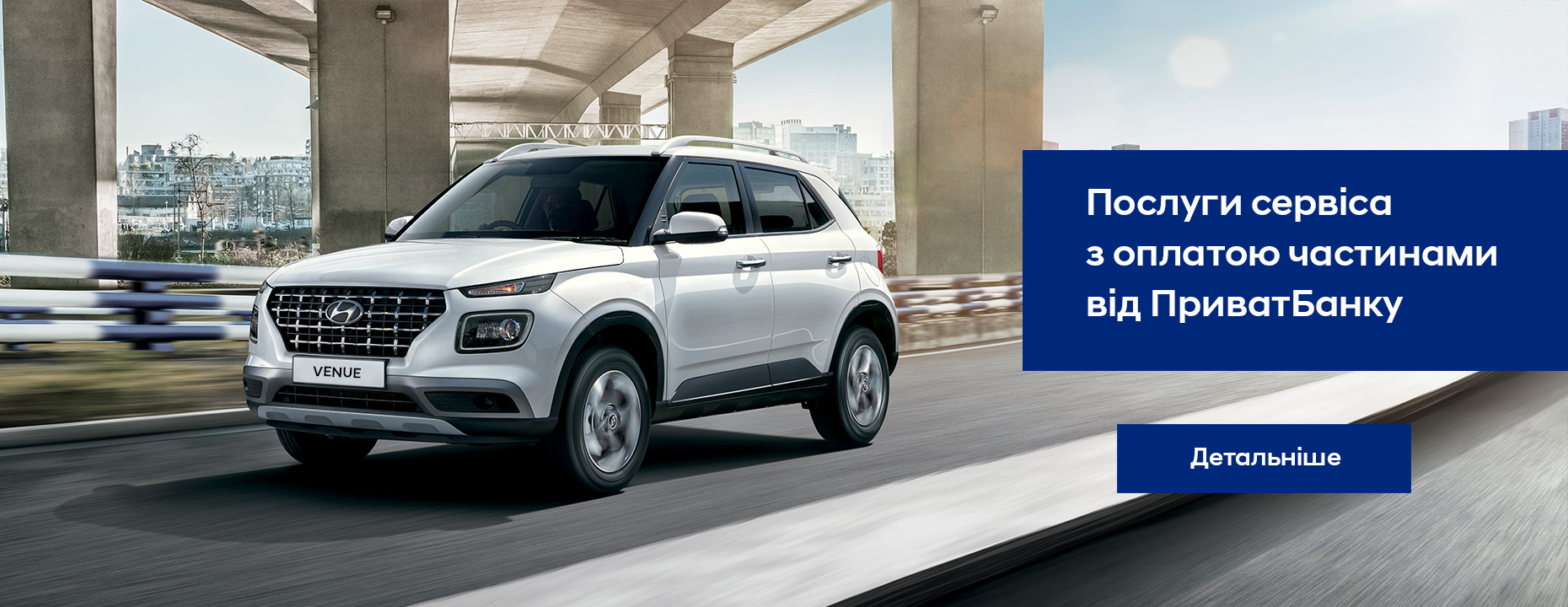 Автомобілі Hyundai м. Тернопіль | Купити новий Хюндай | Автопалац Тернопіль - фото 6