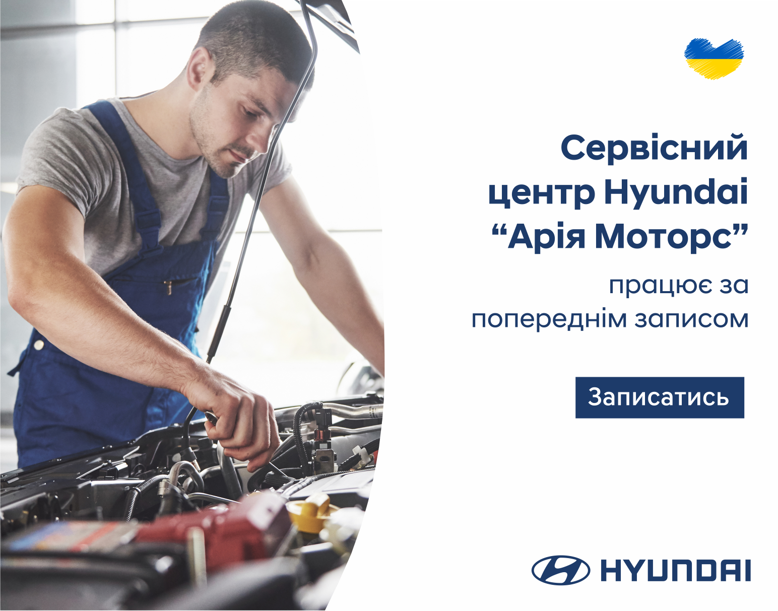Автомобілі Hyundai м. Тернопіль | Купити новий Хюндай | Автопалац Тернопіль - фото 6