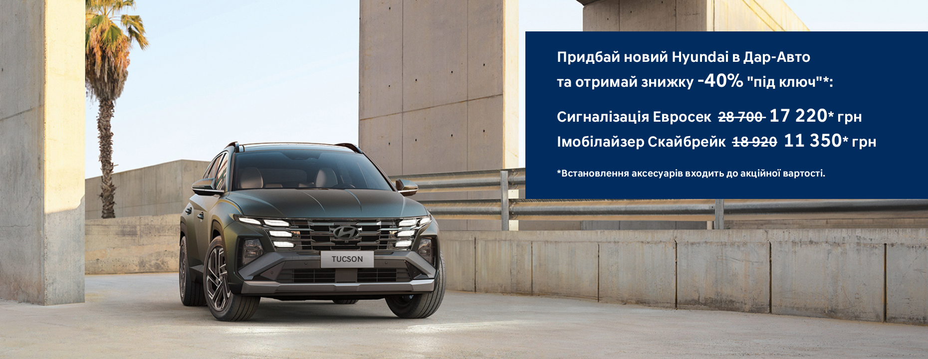 Автомобілі Hyundai м. Тернопіль | Купити новий Хюндай | Автопалац Тернопіль - фото 6