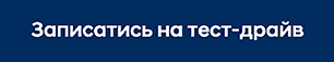 Автомобілі Hyundai м. Тернопіль | Купити новий Хюндай | Автопалац Тернопіль - фото 10