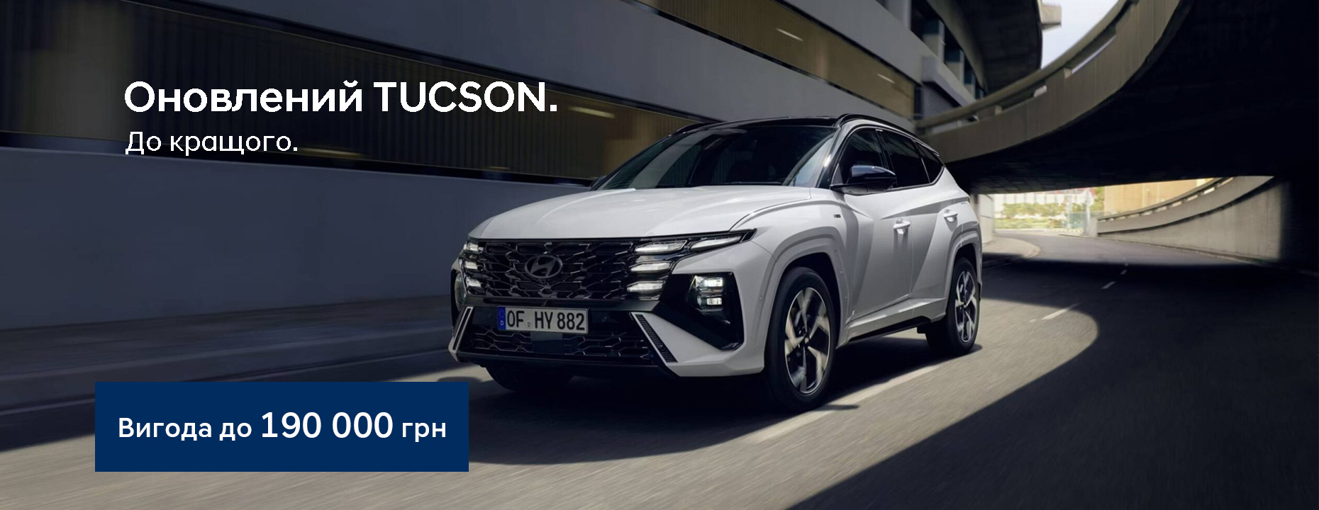 Автомобілі Hyundai м. Тернопіль | Купити новий Хюндай | Автопалац Тернопіль - фото 9
