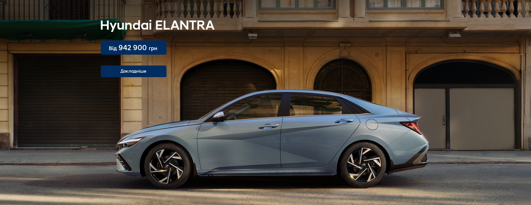 Автомобілі Hyundai м. Тернопіль | Купити новий Хюндай | Автопалац Тернопіль - фото 10