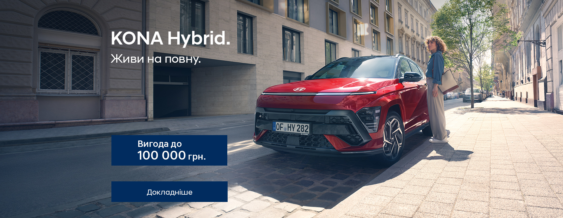 Автомобілі Hyundai м. Тернопіль | Купити новий Хюндай | Автопалац Тернопіль - фото 12