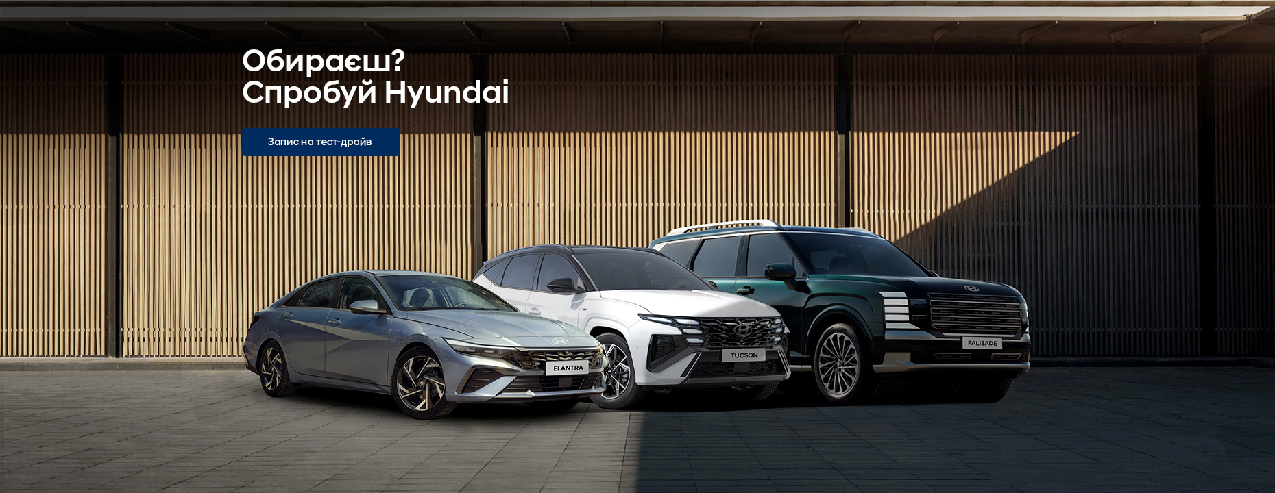 Автомобілі Hyundai м. Тернопіль | Купити новий Хюндай | Автопалац Тернопіль - фото 9
