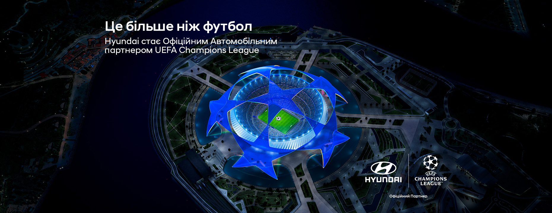 Автомобілі Hyundai м. Тернопіль | Купити новий Хюндай | Автопалац Тернопіль - фото 6